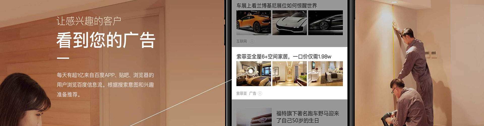 达拉特旗信息流运营